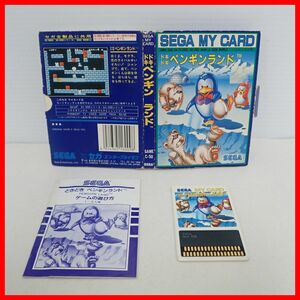 □動作保証品 マークIII SEGA MY CARD セガマイカード SC-3000/SG-1000 ドキドキペンギンランド SEGA セガ 箱説付【PP