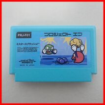 ◇動作保証品 FC ファミコン Mr.SPLASH！ ミスタースプラッシュ！ プロジェクト エフ 箱説付【PP_画像2