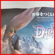 ◇ゲームポスター PS2 プレステ2 ダーククラウド DARK CLOUD SONY ソニー 【20_画像3