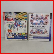 ☆ゲーム雑誌 GAMEST MOOK ゲーメストムック Vo.11/77/88/89 バンパイア セイヴァー まとめて4冊セット 新声社【20_画像8