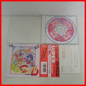 ◇動作保証品 美品 PCE PCエンジン SUPER CD-ROM2 FRAY CD Xak外伝 フレイ CD サーク外伝 マイクロキャビン 箱説帯ハガキ付【PP