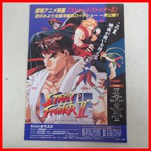 ◇ゲームチラシ/カタログ CAPCOM PRESS カプコンプレス 1994年 夏 デモンズ・ブレイゾン/ロックマンワールド5/ロックマンX2 等 CAPCOM【PP_画像6