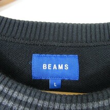 ビームス BEAMS スウェット トレーナー 長袖 リブ 綿 L ブラック グレー 配色切替 ライン kz6802 メンズ_画像4