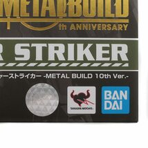 未使用品 バンダイ BANDAI METAL BUILD ランチャーストライカー 10th Ver AQM/E-X03 カンダムシード プラモデル /IR ■GY20 その他_画像5