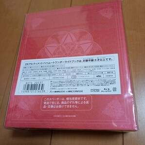 仮面ライダーセイバーファイナルステージ&番組キャストトークショーDX バハムートワンダーライドブック版の画像2