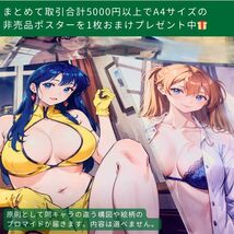 0av [おまけあり] ダーティペア ユリ ダーティーペア DIRTY PAIR YURI 同人 ポスター A4 サイズ 光沢 高品質 イラスト アート アニメ 美女_画像3