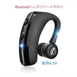 ハンズフリー　Bluetooth ワイヤレスイヤホン　マイク内蔵　車用4.1V 簡単接続　簡単操作（使い易い）※日本語説明書訳