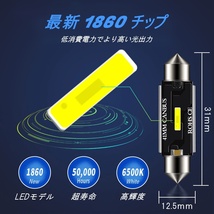 LEDルームランプ T10-31mm 2個セット 高輝度CSPチップ キャンセラー内蔵 6500K白色光 ヒートシンク バルブ ライト 12V-24V【ゆうパケット】_画像2