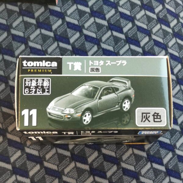 トミカ プレミアム くじ トヨタ スープラ