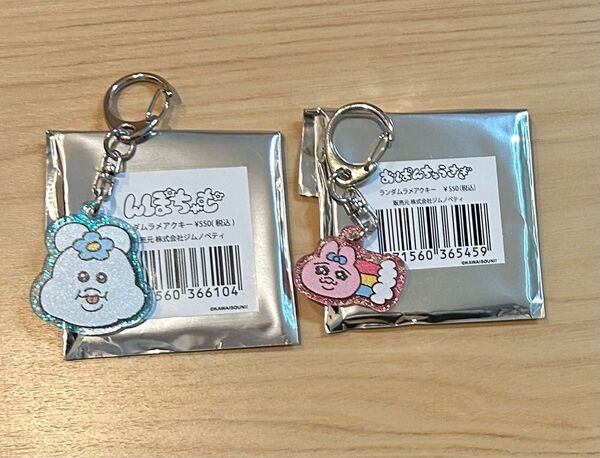 おぱんちゅうさぎ んぽちゃむ ラメアクキー