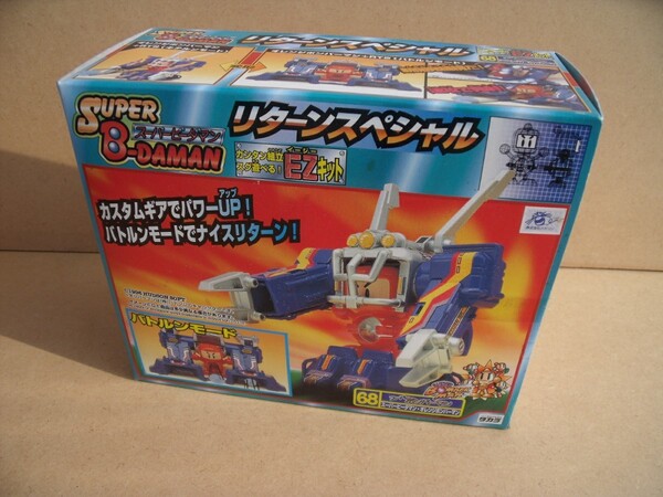 スーパービーダマン68 リターンスペシャル TAKARAタカラ
