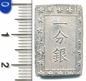 【寺島コイン】　09-52　安政一分銀（Ba10）　美品