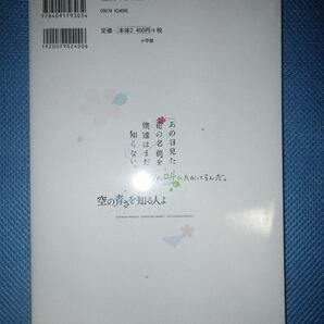 ●あの日見た花の名前を僕達はまだ知らない。 ／ 心が叫びたがってるんだ。 ／ 空の青さを知る人よ メモリアルブック 超平和バスターズの画像2