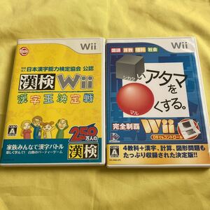 「しかくいアタマをまるくする」 4教科＋漢字、計算、図形問題収録。 Wiiソフト　中学受験　漢検Wii 漢字王決定戦