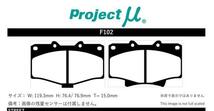 プロジェクトミュー KZN130G/KZN130W/LN130G/LN130W/LN131V/YN130G/VZN130G ハイラックスサーフ ブレーキパッド レーシングN1 F102_画像2