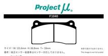 プロジェクトミュー 4SDKAD R8 ブレーキパッド タイプHC+ F1040 アウディ プロジェクトμ_画像2
