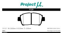 プロジェクトミュー NCP70/NCP75 WiLL サイファ ブレーキパッド タイプPS F129 トヨタ プロジェクトμ_画像2