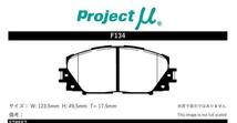 プロジェクトミュー NSP140/NCP141 ポルテ ブレーキパッド レーシングN+ F134 トヨタ プロジェクトμ_画像2