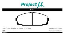 プロジェクトミュー KCH10W/KCH12K/KCH16W/RCH11W/VCH22K/VCH28K グランドハイエース ブレーキパッド レーシングN1 F193_画像2