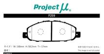 プロジェクトミュー VPE25 キャラバン ブレーキパッド レーシングN+ F259 日産 プロジェクトμ_画像2