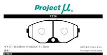 プロジェクトミュー JPY32/JGBY32 レパード/レパードJフェリー ブレーキパッド タイプPS F234 日産 プロジェクトμ_画像2