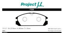 プロジェクトミュー CA2/CA5 アコード ブレーキパッド レーシングN+ F368 ホンダ プロジェクトμ_画像2