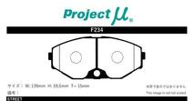 プロジェクトミュー JHY33 レパード/レパードJフェリー ブレーキパッド タイプHC-CS F234 日産 プロジェクトμ_画像2