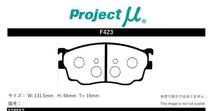 プロジェクトミュー BJ5P改 ファミリア ブレーキパッド レーシングN+ F423 マツダ プロジェクトμ_画像2