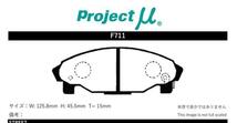 プロジェクトミュー G201S シャレード ブレーキパッド タイプHC-CS F711 ダイハツ プロジェクトμ_画像2