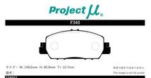 プロジェクトミュー RC1/RC2 オデッセイ ブレーキパッド タイプHC-CS F340 ホンダ プロジェクトμ_画像2