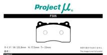 プロジェクトミュー 936A11 166 ブレーキパッド HC+R3 F506 アルファロメオ プロジェクトμ_画像2