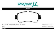 プロジェクトミュー LA810S ムーヴキャンバス ブレーキパッド タイプHC+ F752 ダイハツ プロジェクトμ_画像2
