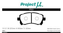 プロジェクトミュー GC8 インプレッサWRX-RA STI ブレーキパッド タイプPS F913 スバル プロジェクトμ_画像2