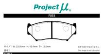 プロジェクトミュー TA02W/TA52W/TD02W/TD52W エスクード/エスクードノマド ブレーキパッド NS-C F893 スズキ プロジェクトμ_画像2