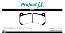 プロジェクトミュー GVB インプレッサ ブレーキパッド タイプHC+ F960 スバル プロジェクトμ_画像2