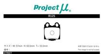 プロジェクトミュー SXE10/GXE10 アルテッツァ ブレーキパッド タイプPS R125 トヨタ プロジェクトμ_画像2