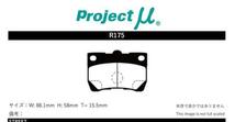 プロジェクトミュー GRX135 マークX ブレーキパッド タイプHC-CS R175 トヨタ プロジェクトμ_画像2