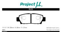プロジェクトミュー GX100/LX100/SX100 マークII ブレーキパッド タイプHC-CS R123 トヨタ プロジェクトμ_画像2