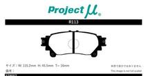 プロジェクトミュー GSE35 IS ブレーキパッド レーシングN1 R113 レクサス プロジェクトμ_画像2