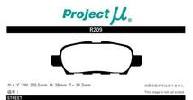 プロジェクトミュー CKV36 スカイライン ブレーキパッド タイプHC-CS R209 日産 プロジェクトμ_画像2
