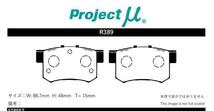 プロジェクトミュー GP4 フィットハイブリッド ブレーキパッド レーシングN1 R389 ホンダ プロジェクトμ_画像2