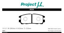 プロジェクトミュー UBS26/UBS73 ビッグホーン ブレーキパッド レーシングN+ R694 いすゞ プロジェクトμ_画像2