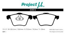プロジェクトミュー BB6324XC XC70 ブレーキパッド タイプHC-CS Z165b ボルボ プロジェクトμ_画像2