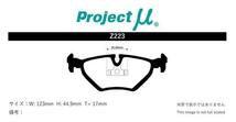 プロジェクトミュー G50 7シリーズ E32 ブレーキパッド タイプHC-CS Z223 BMW プロジェクトμ_画像2