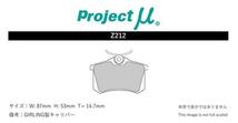 プロジェクトミュー 4BBESS A6(C5) ブレーキパッド タイプHC-CS Z212 アウディ プロジェクトμ_画像2
