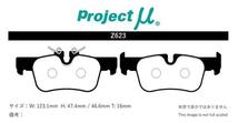 プロジェクトミュー 2D15 2シリーズ F46 ブレーキパッド タイプHC+ Z623 BMW プロジェクトμ_画像2