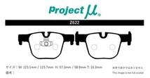 プロジェクトミュー 4P30 4シリーズ F32(クーペ) ブレーキパッド タイプHC+ Z622 BMW プロジェクトμ_画像2