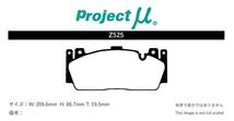 プロジェクトミュー 6C44M 6シリーズ F06(セダン) ブレーキパッド レーシングN+ Z525 BMW プロジェクトμ_画像2