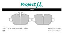 プロジェクトミュー UF18 1シリーズ E87(ハッチバック) ブレーキパッド レーシングN+ Z422 BMW プロジェクトμ_画像2