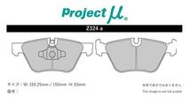 プロジェクトミュー UF30 1シリーズ E87(ハッチバック) ブレーキパッド タイプHC+ Z324a BMW プロジェクトμ_画像2